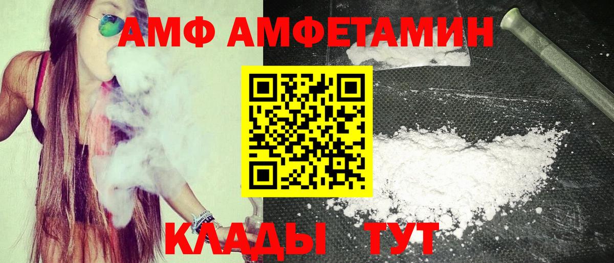 АМФЕТАМИН 97% Альметьевск