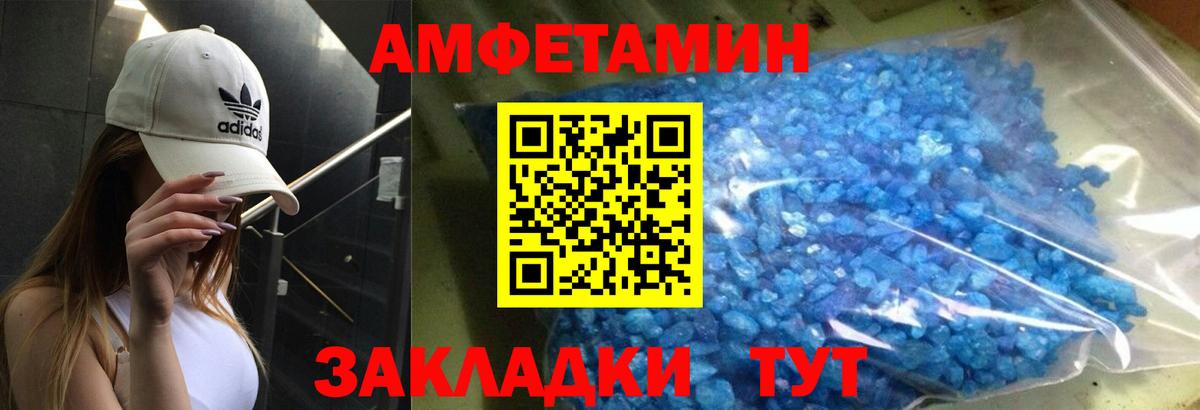 Альметьевск  Амфетамин  Вход с VPN  АМФЕТАМИН 98% 