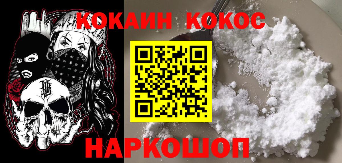 COCAIN Боливия  Cocaine 98%  Вход с VPN  КОКАИН  Альметьевск 