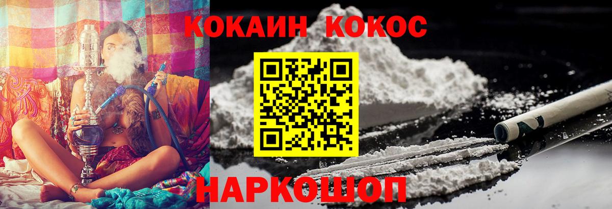 COCAIN Эквадор Альметьевск