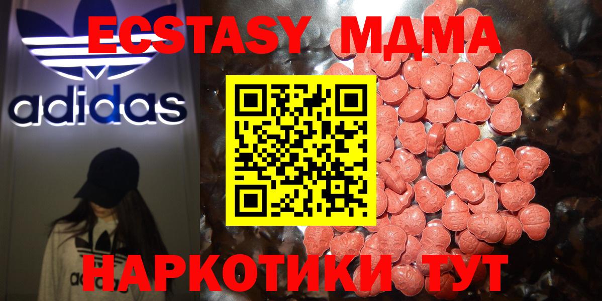 Альметьевск  ЭКСТАЗИ VHQ  Вход с VPN  Ecstasy louis Vuitton 