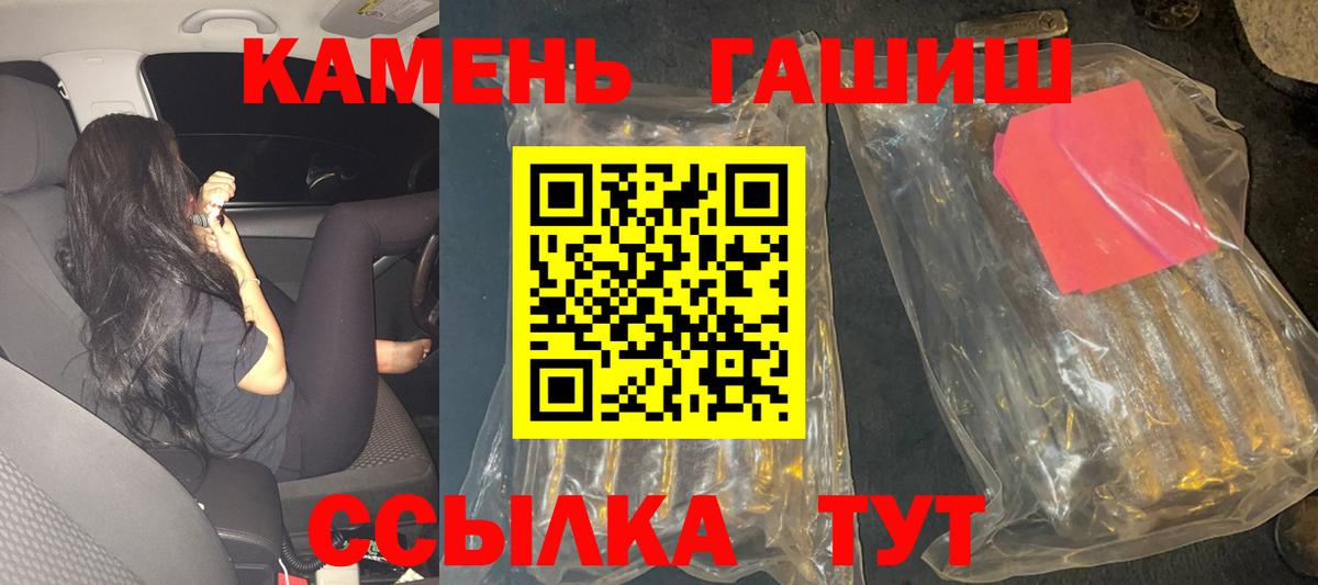 ГАШИШ Cannabis  ГАШИШ  купить наркотик  Вход с VPN  ГАШ Premium  Альметьевск 