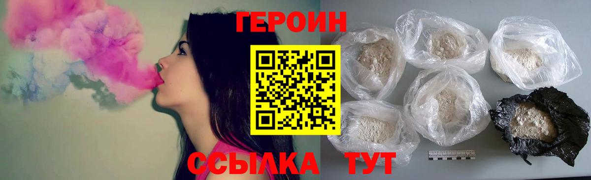 Альметьевск  ГЕРОИН герыч  Вход с VPN 