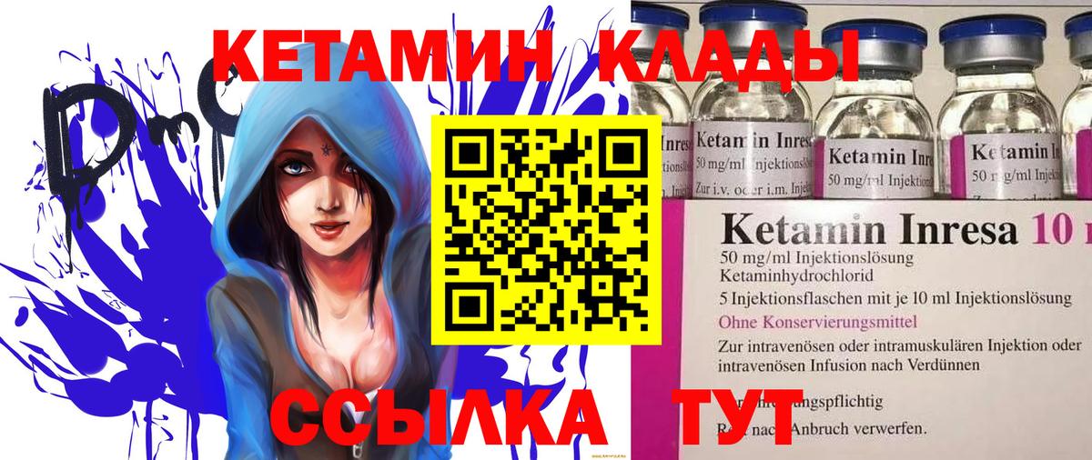 Альметьевск  Кетамин ketamine  Вход с VPN 
