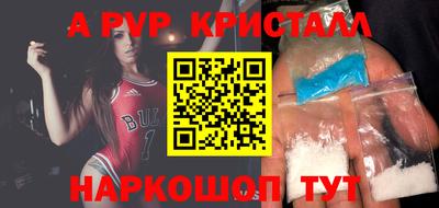 a pvp Чапаевск
