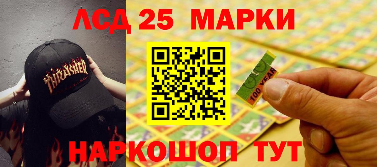 LSD-25 экстази кислота Альметьевск