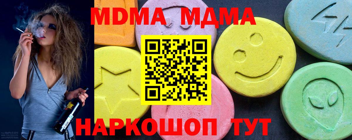 МДМА Molly  Вход с VPN  Альметьевск  МДМА  МДМА crystal 