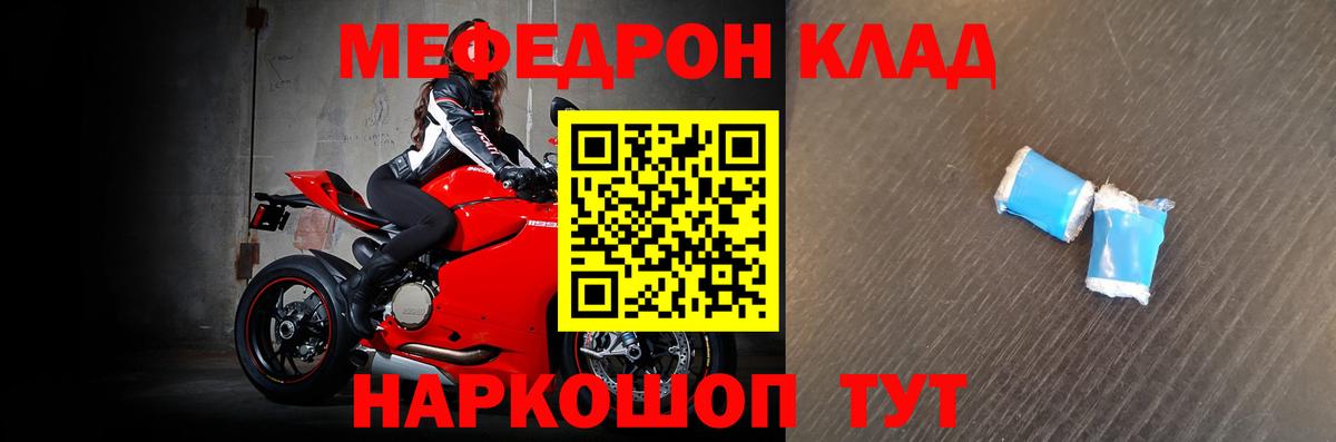 Меф  Альметьевск