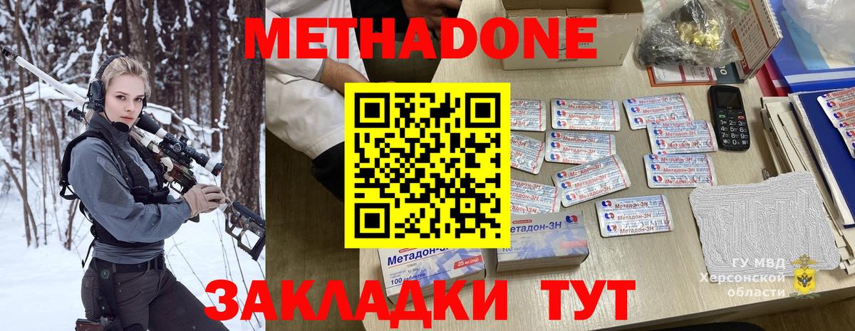 МЕТАДОН VHQ  Вход с VPN  Альметьевск 