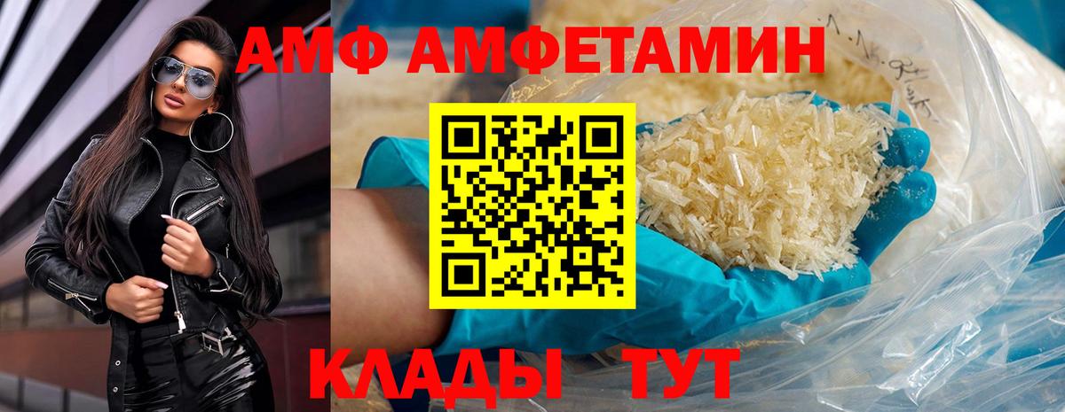 Альметьевск  Первитин кристалл  Вход с VPN 
