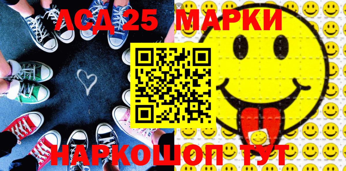Марки 25I-NBOMe 1500мкг  Марки 25I-NBOMe 1500мкг  Альметьевск  Марки 25I-NBOMe  Вход с VPN 