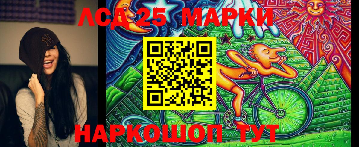 Марки 25I-NBOMe 1,5мг Альметьевск