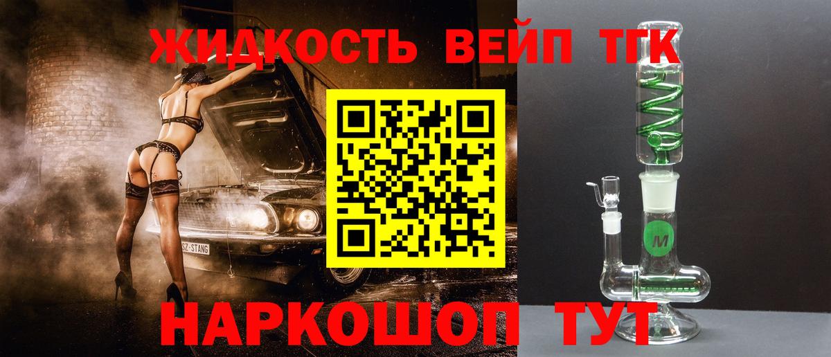 ТГК THC oil Альметьевск