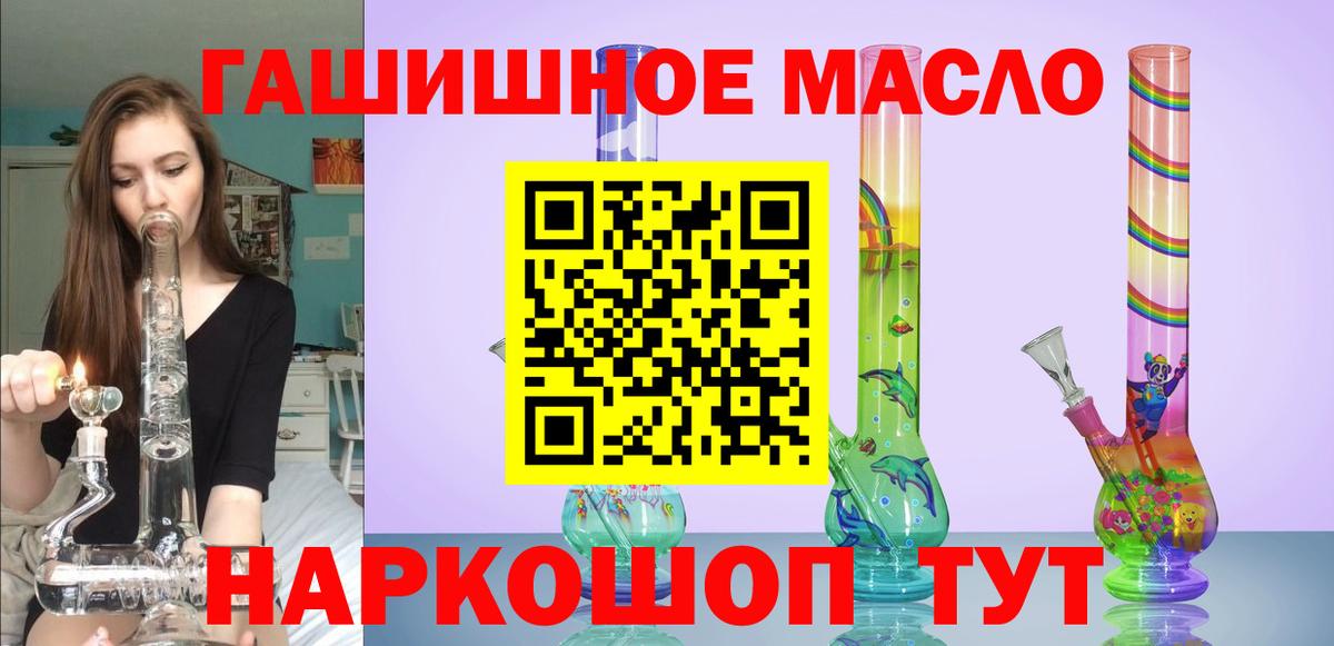 Дистиллят ТГК гашишное масло  Вход с VPN  Альметьевск  Дистиллят ТГК концентрат 